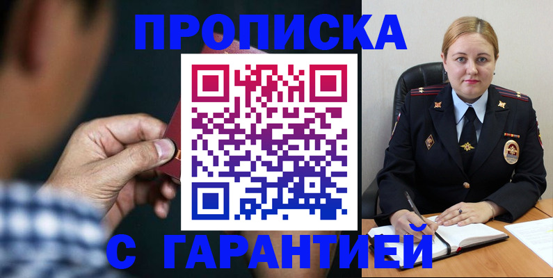прописка для военкомата в Зарайске